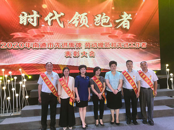 集團副總經理、工會主席溫鶴華獲得2020年南通市勞動模范  第十一工程公司榮獲江蘇省工人先鋒號稱號