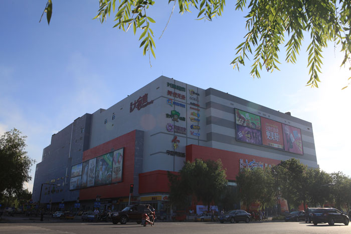 富拉爾基興隆大家庭購物中心（黑龍江省建設工程“結構優質”、黑龍江省安全生產標準化樣板工地）